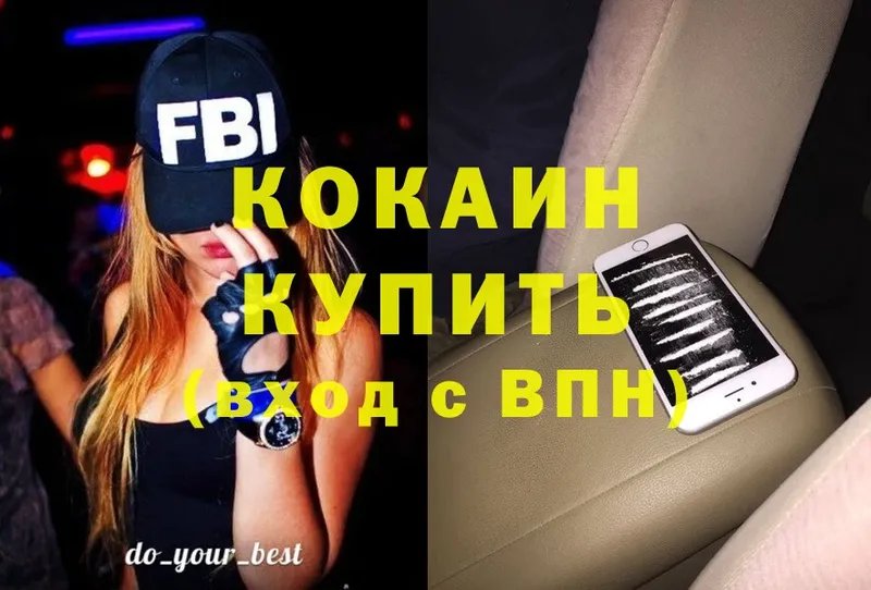 COCAIN VHQ  сколько стоит  Удомля 