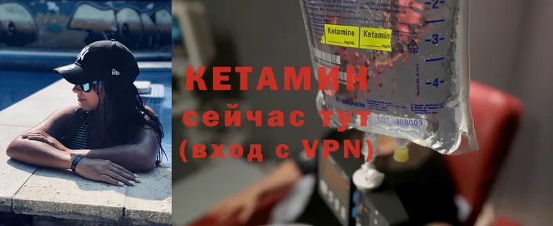 КЕТАМИН VHQ  Удомля 